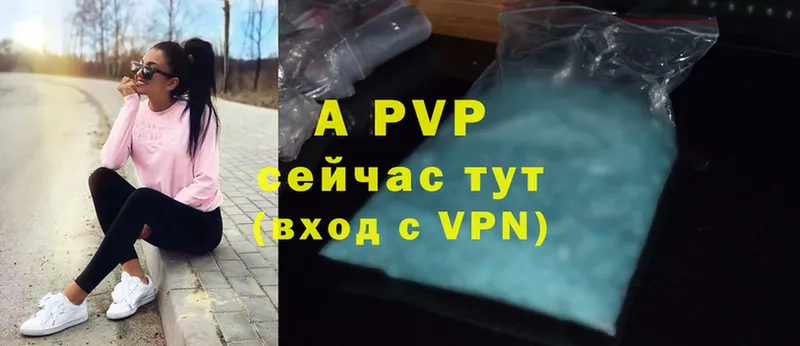 A-PVP Соль  Тейково 