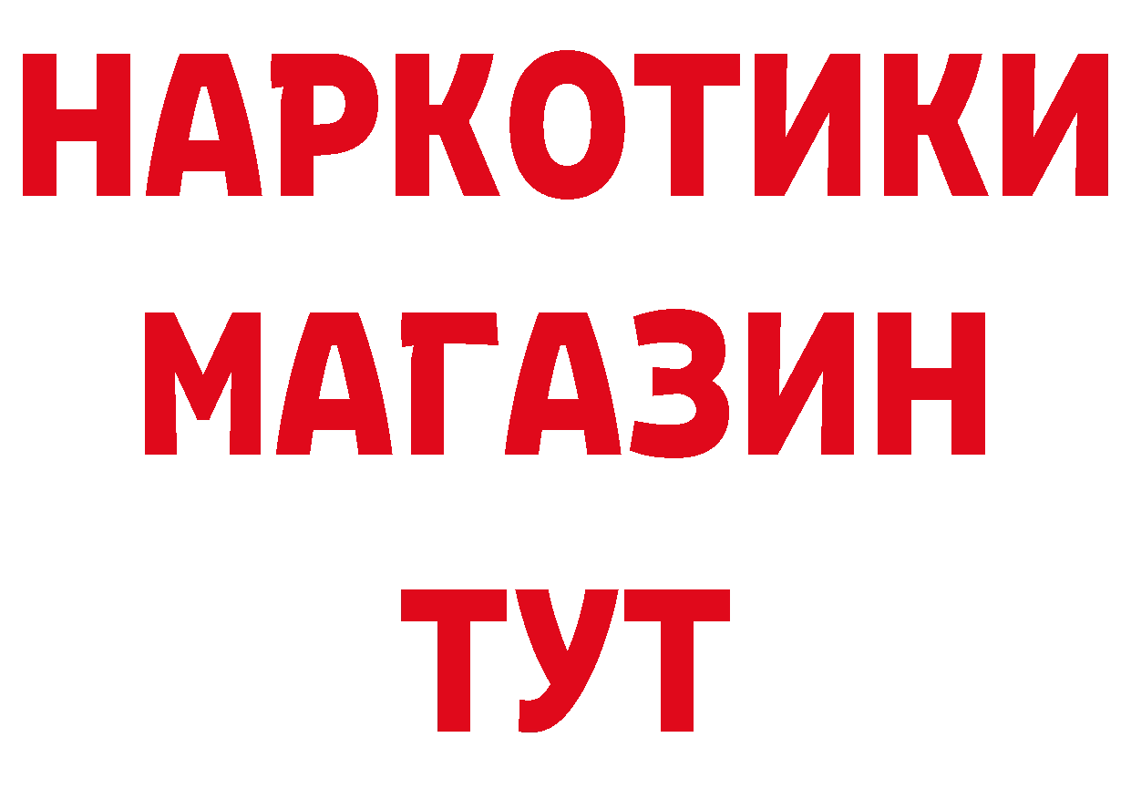 БУТИРАТ бутандиол как войти площадка блэк спрут Тейково